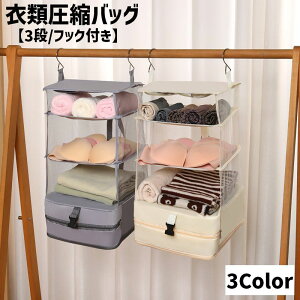 �������� �ߗވ��k�o�b�O 3�i �g���x���o�b�O ���k�o�b�O ���s�o�b�O �p�b�L���O�I�[�K�i�C�U�[ ���k�� �g���x���|�[�` �݂艺�� �t�b�N�t�� �܂��� ���b�V�� �ʋC�� �ߗގ��[���b�N �N��