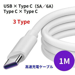 [dP[u 1m Type-C Android }[d [df[^] 5A 6A ItBX X}z[d Cz[d