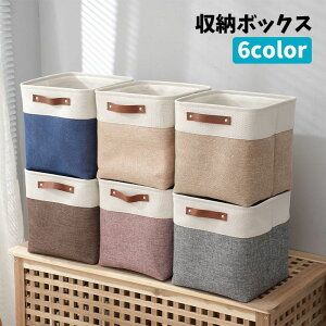 送料無料 収納ボックス 収納ケース 押入れ収納 ランドリーバスケット 持ち手付き マルチ収納 衣類 小物入れ 本 雑誌 おもちゃ箱 整理整頓 クローゼット 押し入れ スクエア ナチュラル ツー