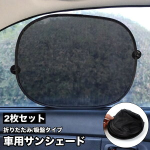  ԗpTVF[h zՎt 2Zbg 悯  ܂肽 RpNg J[pi ԗpi J[CeA TChTVF[h  hCu  ҏ΍ Ԓ ՌJ[