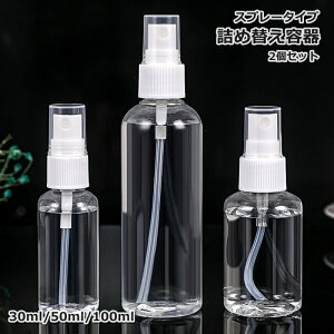  lߑւe 2Zbg lߑւ{g 30ml 50ml 100ml Xv[{g t NA ~j gїp ^