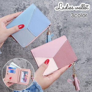 送料無料 二つ折り財布 レディース 女性 ウォレット コンパクト レザー調 マルチカラー うさぎ タッセル おしゃれ 可愛い カード収納 ファスナー ボタン プレゼント ギフト