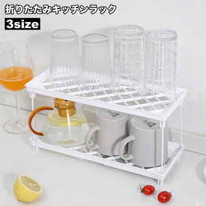 送料無料 キッチンラック 折りたたみ 調味料ラック 卓上ラック 机上ラック キッチン整理用品 キッチン用品 キッチン収納 日用品雑貨 ミニラック 折り畳み シンプル 省スペース 便利 棚 コン