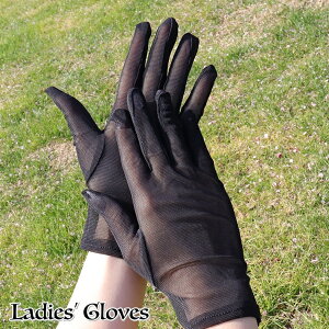 送料無料 手袋 グローブ レディース 無地 黒 メッシュ かわいい おしゃれ 上品 日焼け対策 紫外線対策 伸縮性 通気性 通勤 運転 お出かけ プレゼント 女性用 婦人用 母の日