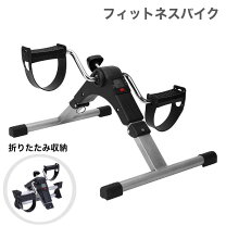 楽天市場】ミニフィットネスバイクの通販