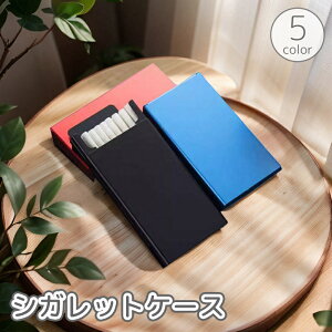 送料無料 シガレットケース タバコケース 煙草入れ キングサイズ 収納 喫煙具 小物入れ 金属製 折れ防止 崩れ防止 潰れ防止 持ち運び 携帯 単色 シンプル