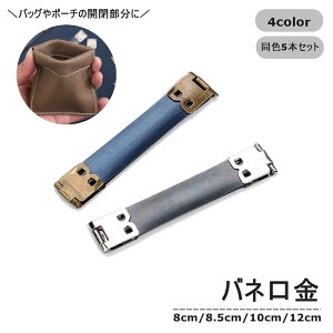  ol 5{Zbg ΂ˌ 8cm 8.5cm 10cm 12cm |pi p[c ޗ nhCh DIY AeB[N obO |[` 