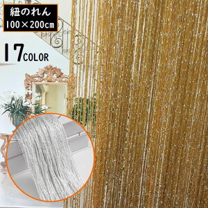  R̂ Ђg XgOJ[e R[hXN[ 100cm 200cm O ډB Ԏd؂ CeAG