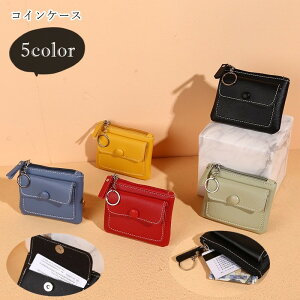 送料無料 コインケース 小銭入れ キーホルダー キーリング サイフ お財布 レディース 女性 メンズ 男性 ユニセックス 男女兼用 お揃い ペアルック スクエア 小型 コンパクト 小さめ チャック