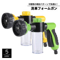 楽天市場】洗車スプレーガンの通販