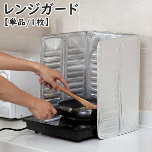 �������� �����W�K�[�h ���͂˃K�[�h �R�����J�o�[ �P�i 1�� �܂肽���ݎ� �ȃX�y�[�X ���͂˖h�~ ����h�~ �������ȒP �L�b�`���p�i �R���p�N�g���[ �V���v�� �V���o�[�J���[