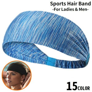 送料無料 ヘアバンド ヘッドバンド レディース メンズ ヘアアクセサリー 髪留め 洗顔 汗止め 幅広 スポーツ 薄手 通気性 吸汗 速乾