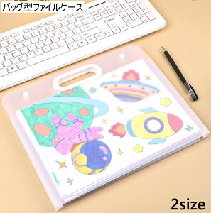 送料無料 バッグ型ファイルケース A4 8K 収納ケース 収納バッグ 持ち手付き 持ち運び アート ポスター 絵 ポートフォリオ スケッチ フォト 図面 書類 ドキュメントホルダー 軽量 ポータブル