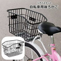 楽天市場】買い物かご 自転車の通販
