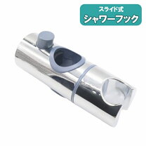 楽天市場】toto 風呂ふた（シャワーヘッドホルダー・シャワーフック 