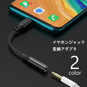  CzWbNϊA_v^ 3.5mm Type-C Cz ϊA_v^ ϊvO ϊ wbhz I[fBI P[u X}z iPhone Android RpNg y  Đ L CzW