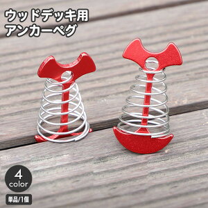 �������� �A���J�[�y�O �E�b�h�f�b�L�p �E�b�h�f�b�L�y�O �����^ �X�v�����O �A�E�g�h�A�p�i �e���g�A�N�T�Z���[ �L�����v ���ߋ� �t�b�N �t�B�b�V���{�[�� �e���g �^�[�v