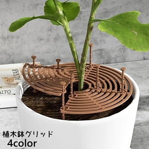 送料無料 植木鉢グリッド プランターカバー 植物ポットカバー いたずら防止 ガード 保護 カバー 植物 フラワー プロテクターキャット 犬 猫掘りストッパー