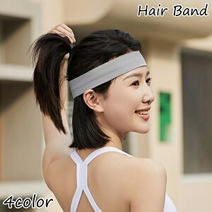 送料無料 ヘアバンド ヘッドバンド 男女兼用 レディース メンズ 滑り止め 吸汗 スポーツ ランニング バスケ ヨガ アウトドア 洗顔 シンプル 無地