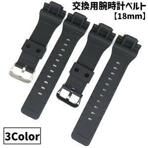 送料無料 腕時計用ベルト 18mm スマートウォッチ 時計 腕時計 交換 ベルト メンズ レディース 男性 女性 ユニセックス 男女兼用 シンプル カジュアル ブラック 黒 付け替え メンテナンス 単色