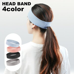 送料無料 ヘッドバンド ヘアバンド 汗止め スポーツ 運動 レディース 女性 髪の毛通し穴 シンプル まとめ髪 ヨガ フィットネス ランニング ジョギング 登山 アウトドア 髪飾り ヘアアクセサ