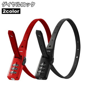 送料無料 ダイヤルロック ケーブルロック 長さ調節可能 バイク 自転車 ヘルメット リュック バックパック ロック 盗難防止 多用途 防犯対策 ダイヤル式