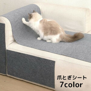送料無料 爪とぎシート 猫用 ペット用品 カーペットタイプ 100×60cm 貼り付け カットできる 爪のケア 爪研ぎ 家具保護 ストレス解消 ネコ用 ペットグッズ 傷防止 ソファー 壁 窓
