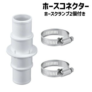 �������� �z�[�X�R�l�N�^�[ �v�[�� �z�[�X�N�����v2�t�� �p���� �J�b�v�����O �A�_�v�^ �`���[�u�R�l�N�^�[ �p�[�c �v�[���p�i �K�[�f�j���O�z�[�X �m�Y���R�l�N�^ ��߃|���v �v�[���|