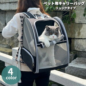 送料無料 ペット用キャリーバッグ リュックキャリー 折りたたみ 猫用 犬用 小型犬 ペット用品 メッシュ 通気性 サイドポケット付き ファスナー オックスフォード リュック型 折り畳み 移動