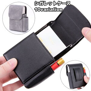 送料無料 シガレットケース タバコケース ベルトループ ライター入れ スクエア 四角 シンプル おしゃれ フェイクレザー レザー調