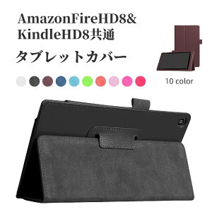  ^ubgJo[ ^ubgP[X ^ubgX^h FireHD8 Amazon kindle ʃJo[ h~ LYh~ JoLx