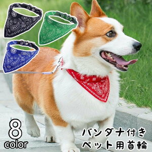 送料無料 首輪 カラー 犬用 猫用 イヌ ネコ ペット用品 ペットグッズ バンダナ風 フェイクレザー ペイズリー柄 ブラック おしゃれ かわいい おでかけ お散歩 ドッグ キャット