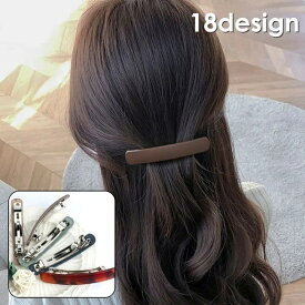 送料無料 バレッタ ヘアクリップ ヘアアクセサリー レディース 女性 ツヤあり ツヤ消し ヒョウ柄 髪留め 髪飾り シンプル ヘアアレンジ 可愛い ファッション小物