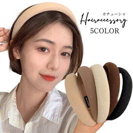 送料無料 カチューシャ ヘアバンド レディース 女性 ヘアアクセサリー 幅広 太め ワイド サテン調 シンプル 無地 単色 シックフェミニン かわいい