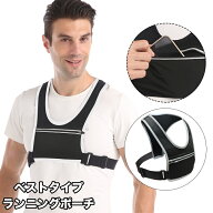送料無料 ランニングポーチ ボディバッグ べストタイプ スポーツ用品 反射テープ 反射材 収納 ポケット …