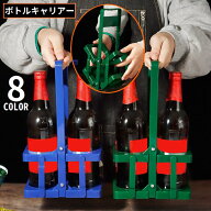 送料無料 ボトルキャリアー 2本用 ドリンクホルダー ペットボトルホルダー ドリンクバスケット 折りたた…