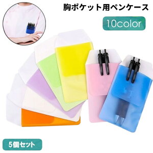 �������� �y���P�[�X ���|�P�b�g�p 5�Z�b�g �y������ �y���z���_�[ �C���N�R�� ����h�~ �v���e�N�^�[ �i�[�X �Ō�t �r�W�l�X ���� ���C�V���c