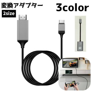  ϊRlN^ ϊA_v^[ ϊP[u Type-C HDMI o̓XN[ er g PC ϊ ^CvC 2m 18cm V[g