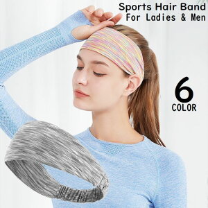 送料無料 ヘアバンド ヘッドバンド レディース メンズ ヘアアクセサリー 髪留め 洗顔 汗止め 幅広 スポーツ 薄手 通気性 吸汗 伸縮性