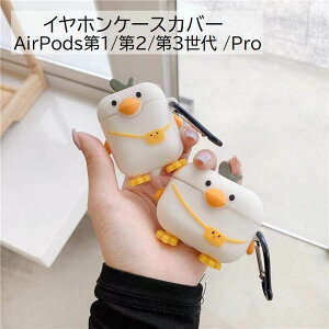  CzP[XJo[ AirPods GA[|bc 1 2 3 Pro یP[X h~ Jirt Aq _bN 킢  CzANZT[