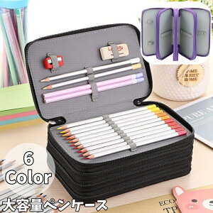 送料無料 ペンケース 筆箱 ふでばこ ペン入れ 大容量 多収納 文房具入れ 4層 学生 学校 オフィス 無地 チャック ジッパー 会社 文房具 長方形 スクエア カジュアル