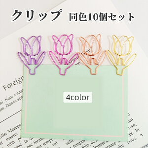 �������� �N���b�v ���F10�Z�b�g �X�e�[�V���i���[ �����p�i ���[�� ���� �`���[���v�^ �y�[�p�[�N���b�v ���ސ��� ���� �傫�� ���킢��