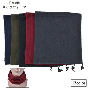 送料無料 ネックウォーマー フェイスカバー メンズ レディース 男女兼用 スヌード フェイスマスク フェイスガード ネックカバー ヘアバンド ターバン ユニセックス 寒さ対策 スキー スノー