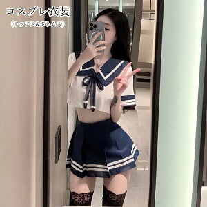 �������� �R�X�v���ߑ� �R�X�`���[�� �㉺�Z�b�g 2�_�Z�b�g �g�b�v�X �{�g���X �Z�[���[���� ���� ���{���^�C �~�j�X�J�[�g �v���[�c�X�J�[�g �V���[�g�� �~�j�� �N���b�v�h�� �ւ��o�� �Z