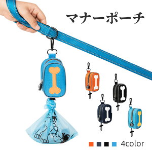 送料無料 マナーポーチ お散歩バッグ エチケット袋入れ ペット用品 犬 猫 ナスカン マジック テープ 面ファスナー 携帯 持ち運び 小物入れ かわいい おしゃれ ペットグッズ イヌ ネコ