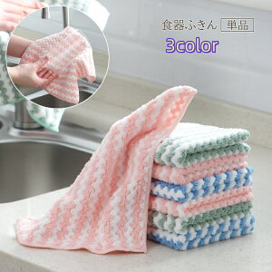 送料無料 食器ふきん ふきん キッチンタオル キッチンクロス カウンタークロス マイクロファイバー ボーダー 縞々 かわいい おしゃれ グラス コップ ガラス 台ふき 台ふきん 布巾 シンプル