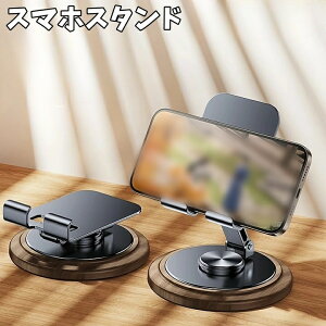  X}zX^h ^ubgX^h z_[ ܂肽 ܂  360x] px  ~ߕt y ^ gѕ֗ X}[gtHX^h  Vv