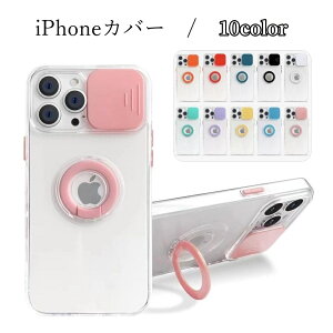 送料無料 iPhoneカバー iPhoneケース スマホカバー スマホケース ユニセックス レディース メンズ 男性 女性 男女兼用 スマホ関連グッズ ソフトカバー スマホリング付き レンズカバー付き スマ