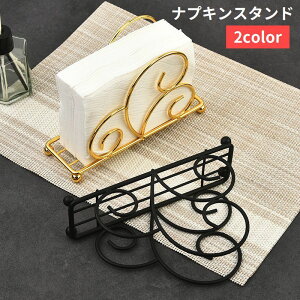 送料無料 ナプキンスタンド ペーパーナプキンホルダー 紙ナプキン立て ペーパーナプキン立て 卓上 業務用 家庭用 レストラン カフェ 喫茶店 キッチン用品 テーブルセッティング シンプル