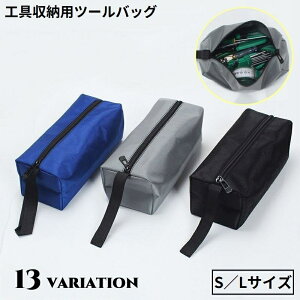 送料無料 ツールバッグ 工具バッグ 工具収納バッグ 道具袋 オックスフォード 帆布 大容量 手提げ 小物入れ 大工 電工 作業用 DIY
